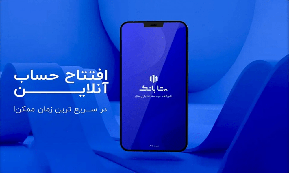 دانلود و نصب همراه بانک ملل جدید Bank melal