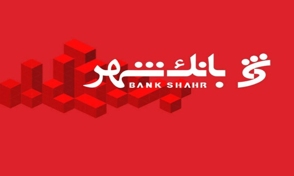 دانلود همراه بانک شهر برای اندروید bank shahr