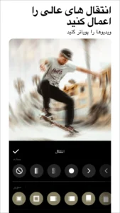 InShot