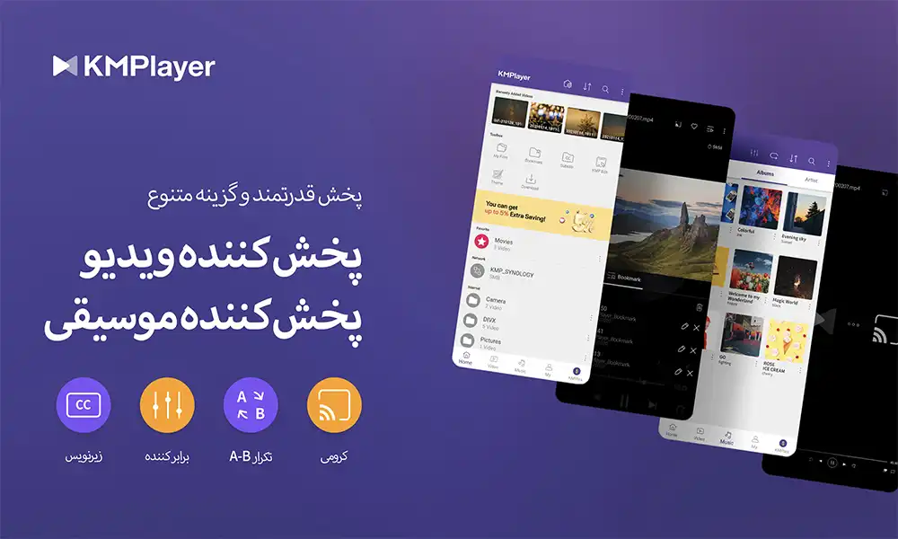 KMPlayer