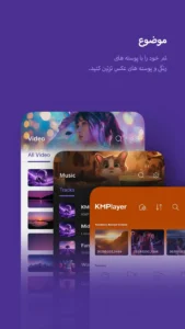 KMPlayer