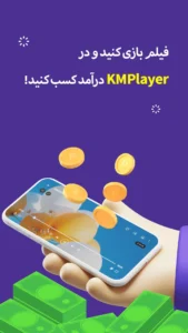 KMPlayer