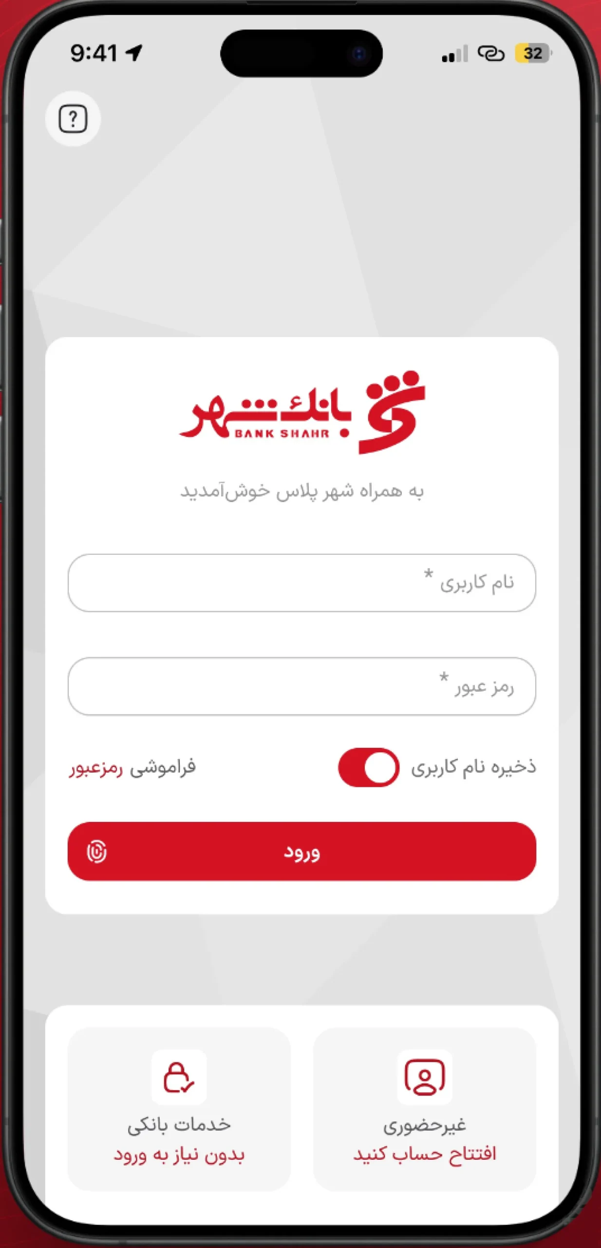 bank shahr