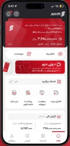 bank shahr