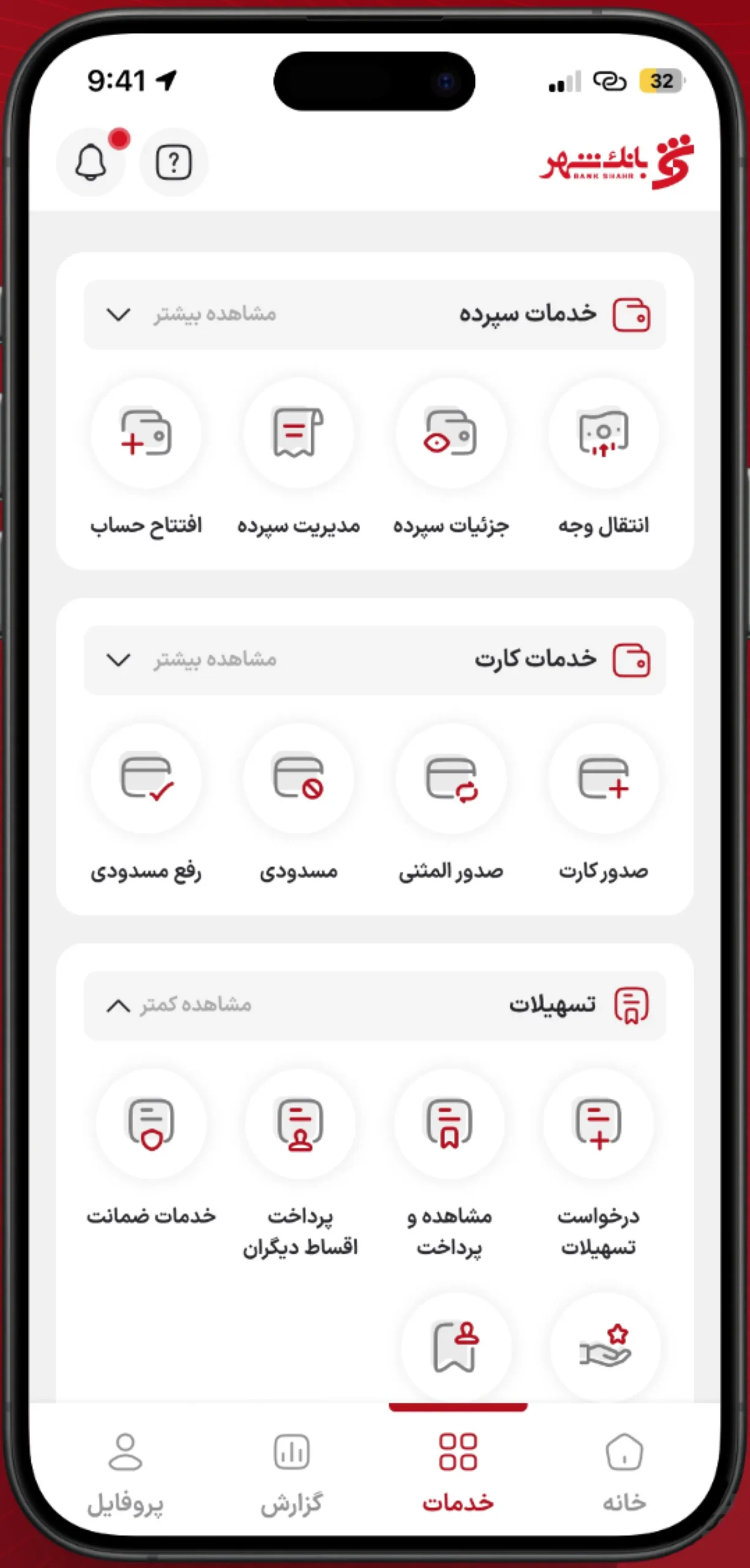 bank shahr