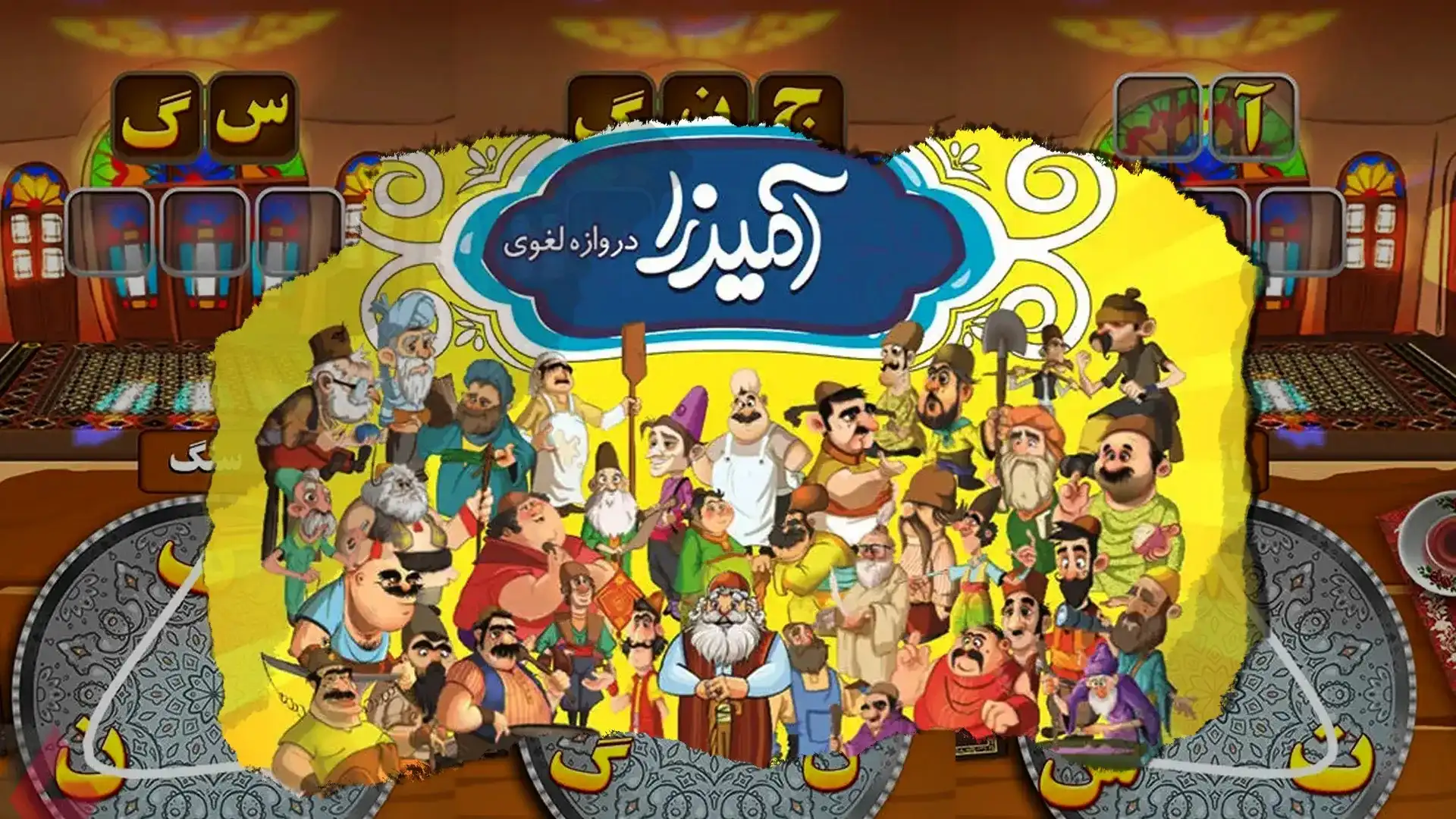 آمیرزا