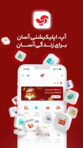 Asan Pardakht