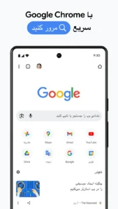 Google Chrome