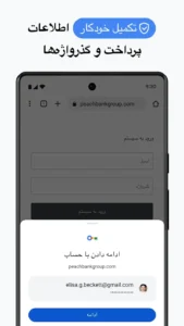 Google Chrome